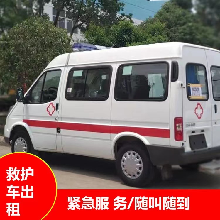 海沧跨市救护车护送转院租赁